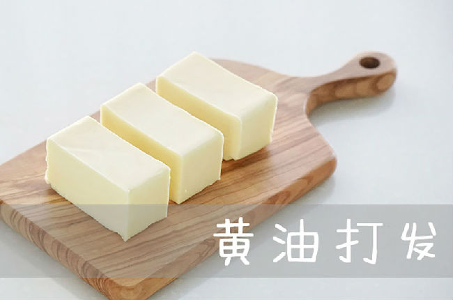 甜品培訓|零失敗黃油打發教程