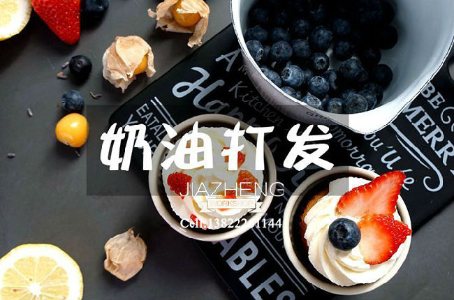 甜品培訓：零失敗奶油打發