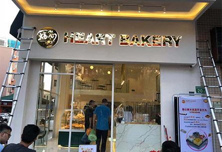 烘趣甜品培訓班學員創業案例